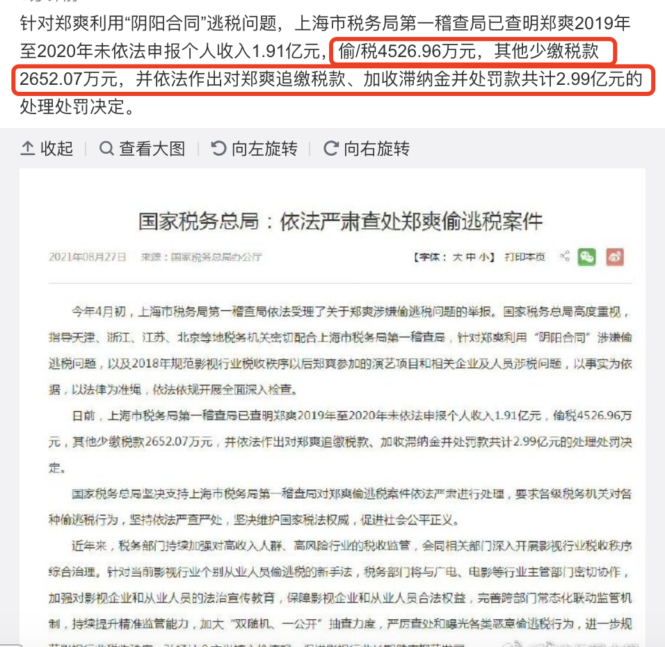 企业漏税处罚 企业漏税处罚股东吗