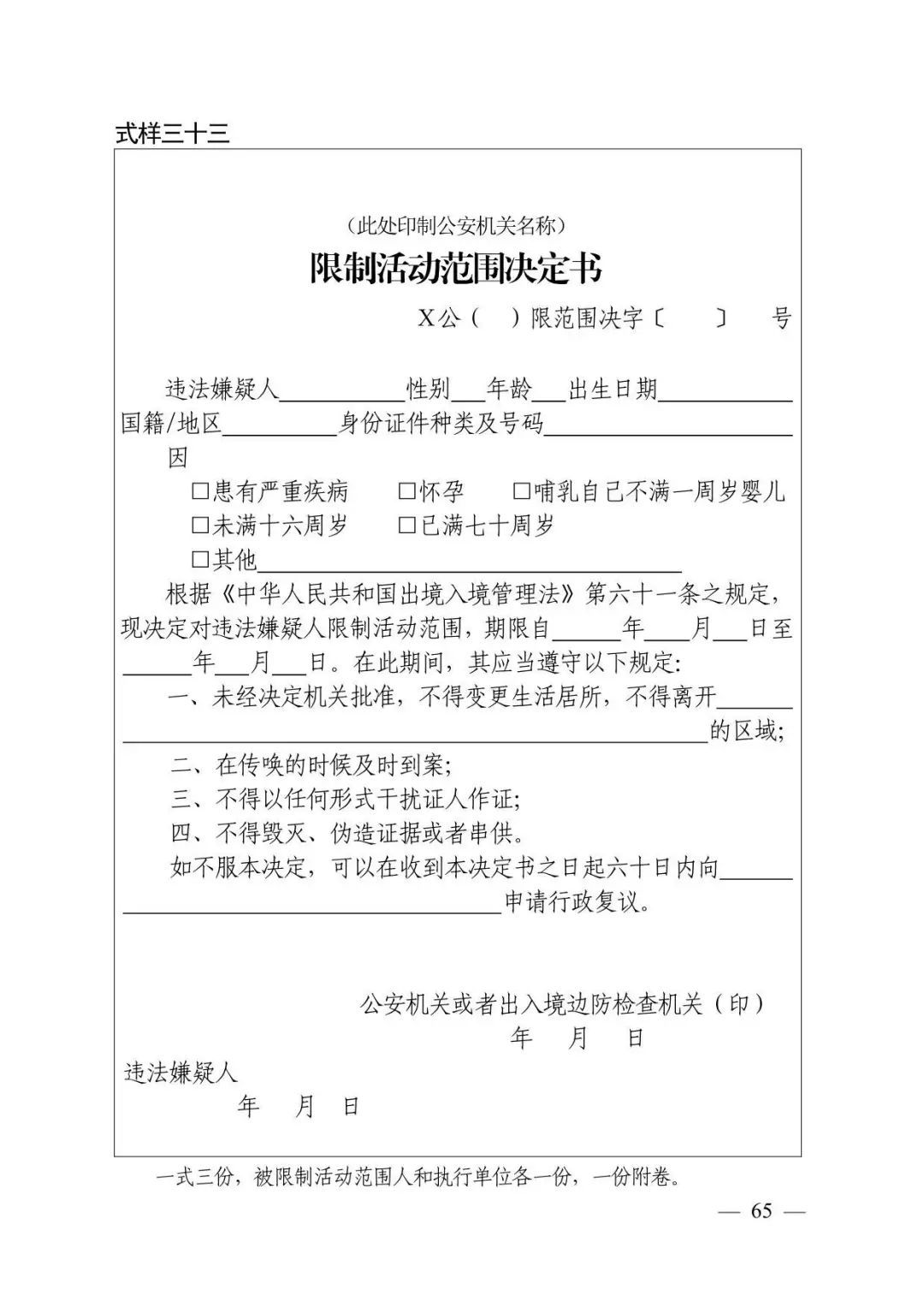 行政处罚听证笔录 行政处罚听证笔录应当交由双方当事人审核