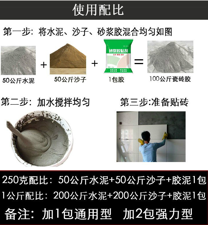 贴瓷砖用胶泥还是水泥 贴瓷砖胶泥好还是水泥好