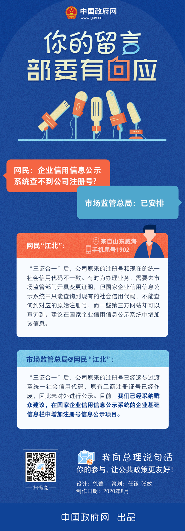 三证合一后逾期不处罚 三证合一后逾期不处罚吗