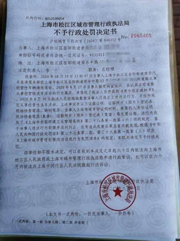 行政管理处罚条例 行政管理处罚条例最新