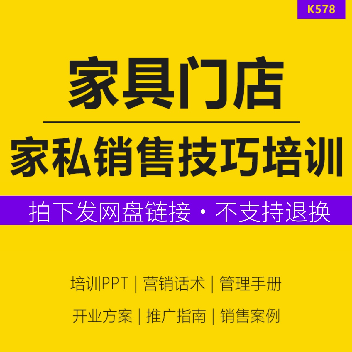 家具销售话术 销售家具怎样和顾客沟通