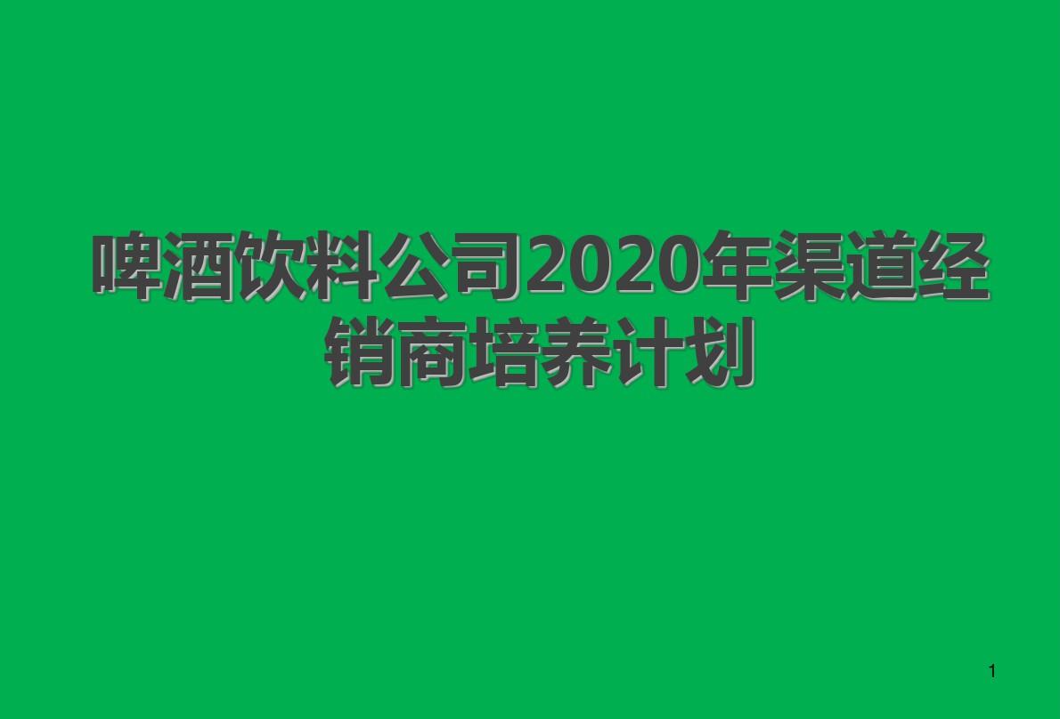 饮料销售渠道 饮料销售渠道为王的时代是否过去了