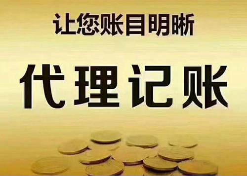 代理记账销售话术 代理记账销售话术演练