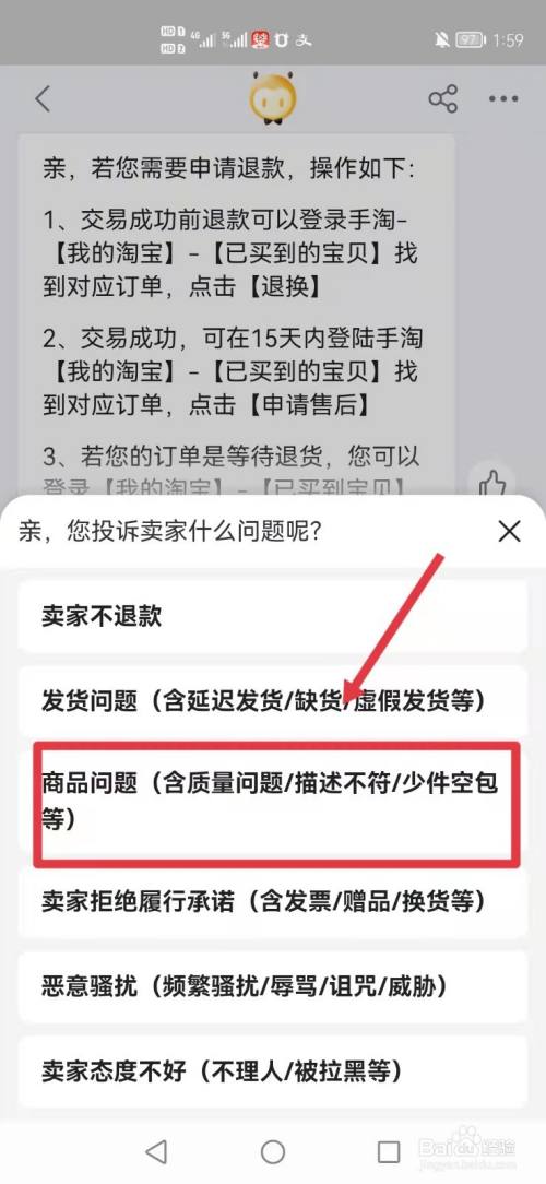 商品与描述不符处罚 商品与描述不符违法吗