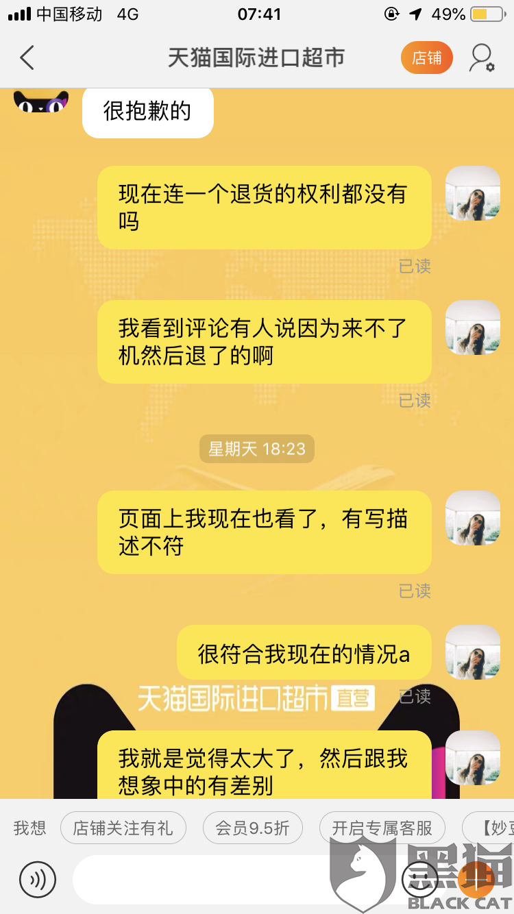 商品与描述不符处罚 商品与描述不符违法吗