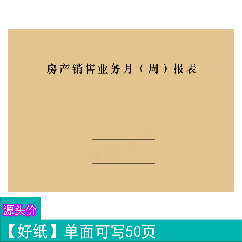 房产销售月计划 房产销售月计划思维导图模板