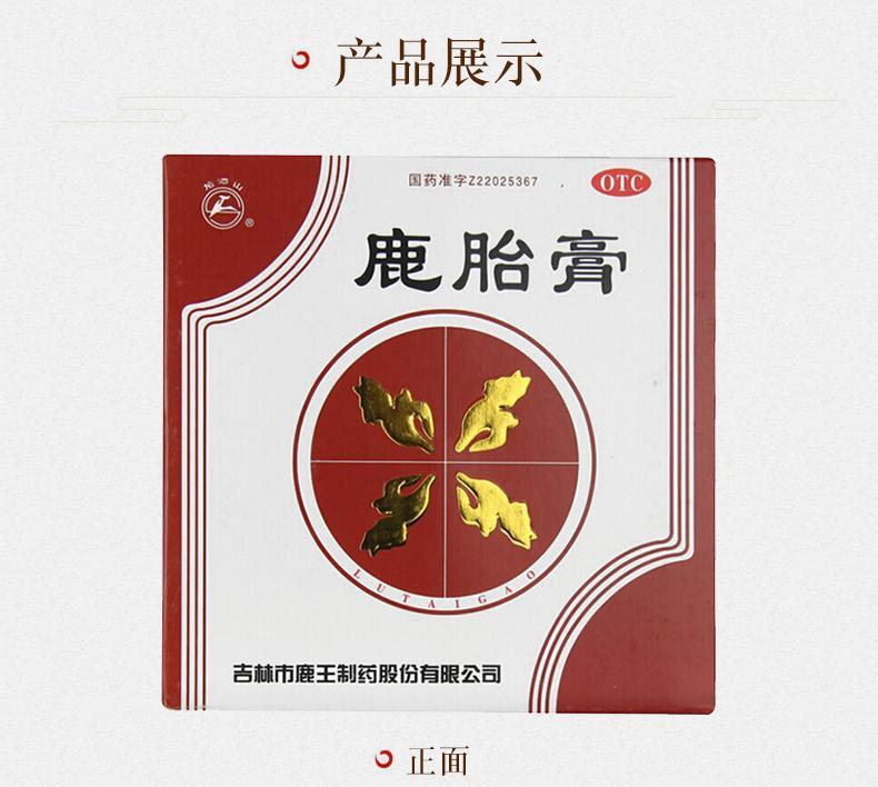 鹿胎膏调理气血图片 鹿胎膏主要调理身体什么?