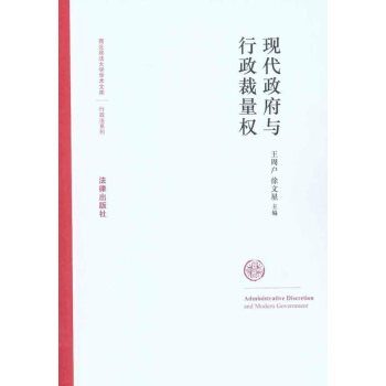 行政处罚自由裁量权 规范农业行政处罚自由裁量权