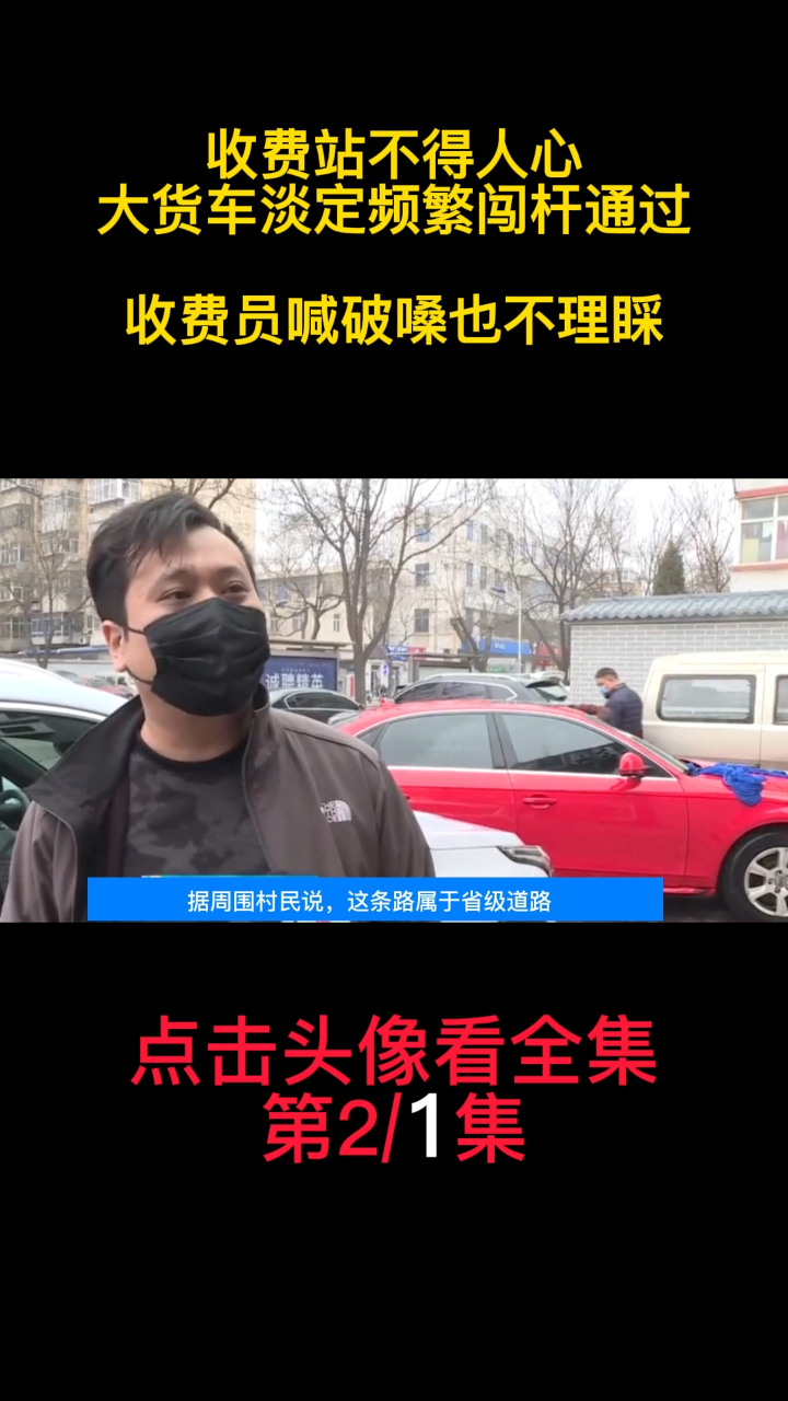 收费站闯杆怎么处罚 低速收费站闯杆怎么处罚