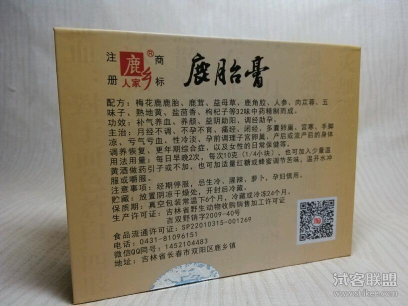 正品鹿胎膏一个牌子 鹿胎膏什么样的是真的