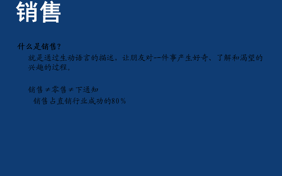 销售带动与配合 销售带动配合文字版