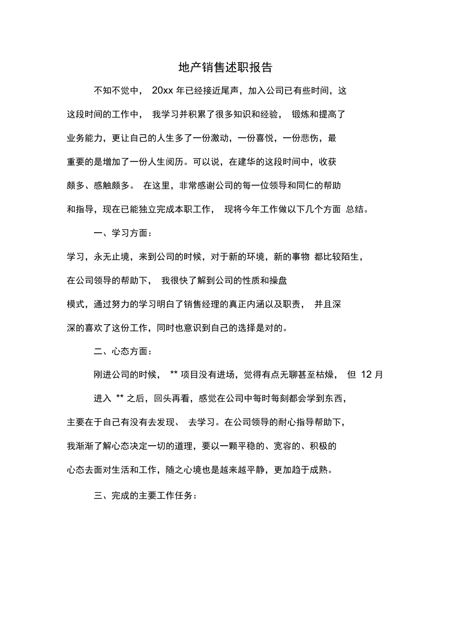 销售案例怎么写 销售案例怎么写简短