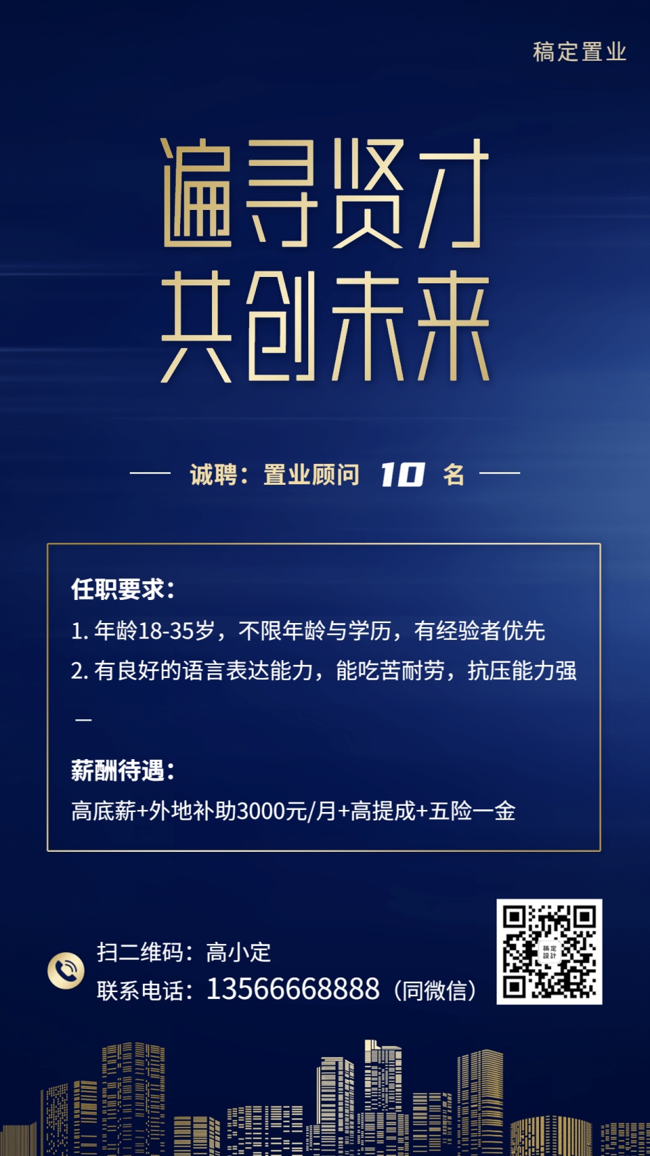 日化销售招聘信息 日化销售招聘信息怎么写