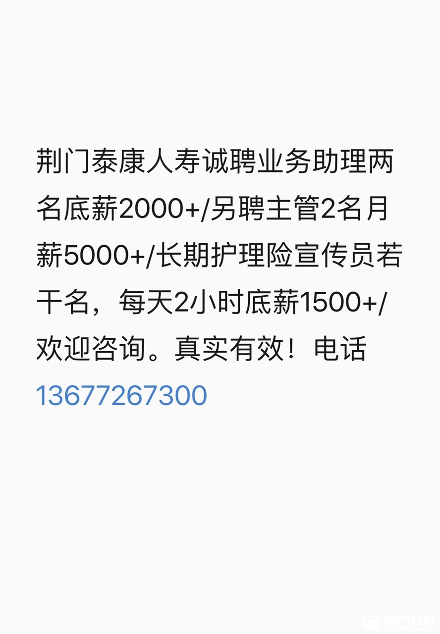 荆门销售招聘信息 荆门销售招聘信息大全