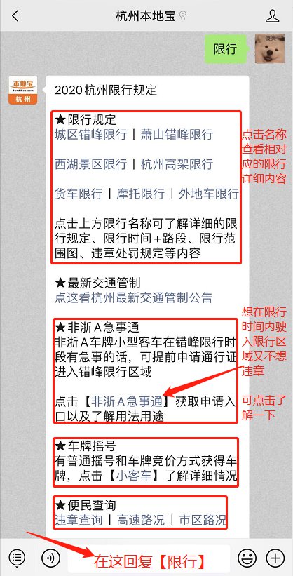 杭州违反限行怎么处罚 杭州违反限行怎么处罚规定