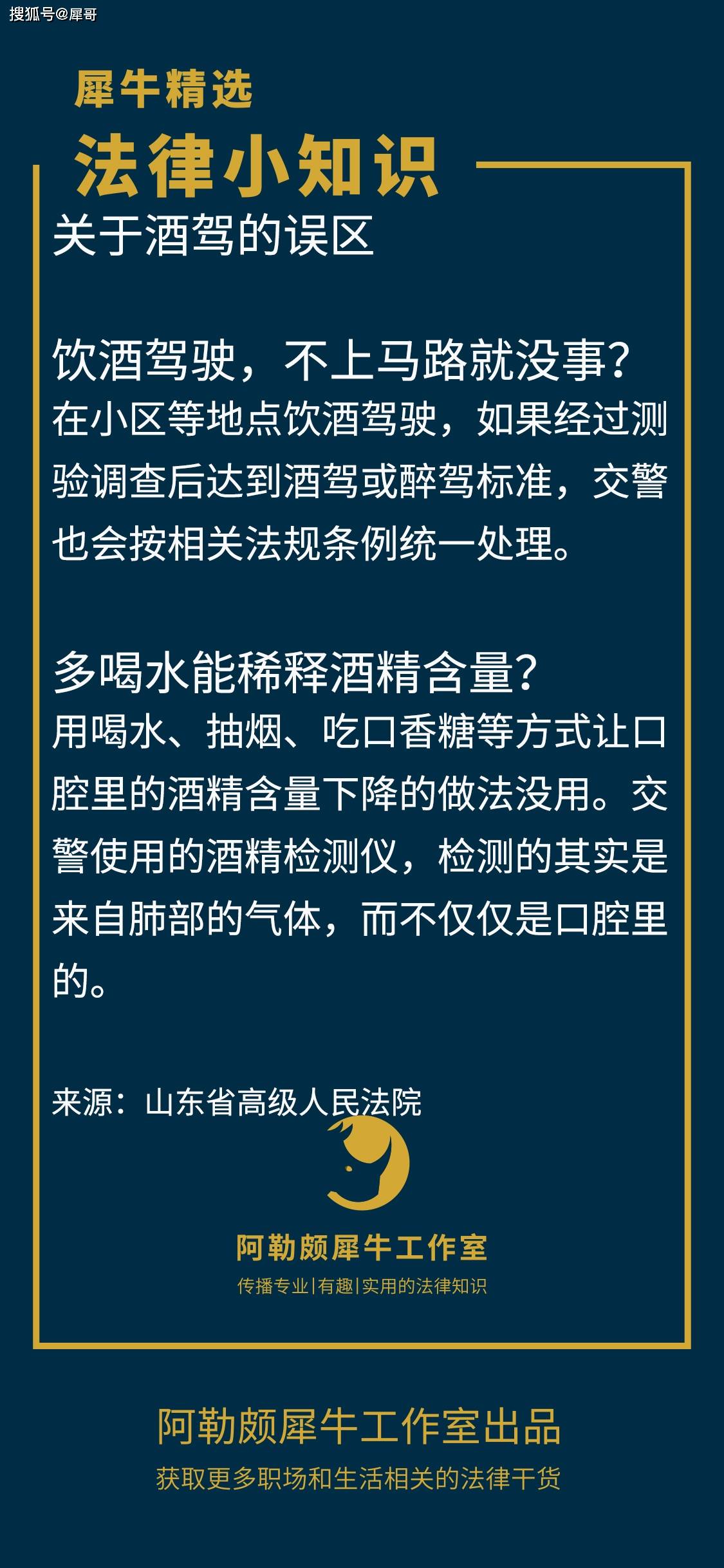 酒后十二小时会酒驾吗 酒后十二小时会酒驾吗会拘留吗