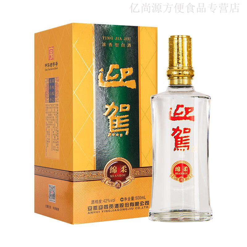 迎驾酒怎么打开视频 迎驾贡酒怎么打开视频