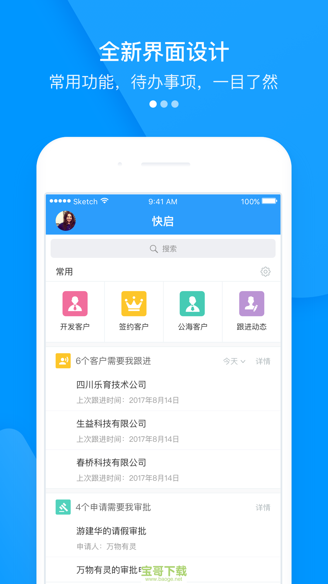 手机销售app 手机销售的技巧和方法