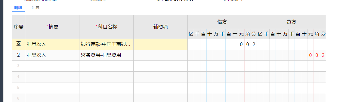 销售汽车会计分录 销售汽车会计分录怎么写