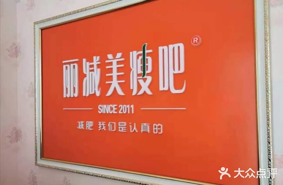 丽减美瘦吧怎么加盟 丽减美瘦吧加盟店在哪里