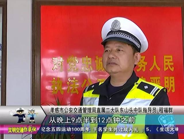 孝感交警查酒驾时间 孝感查酒驾一般是几点