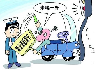 酒驾造成交通事故怎么处理 