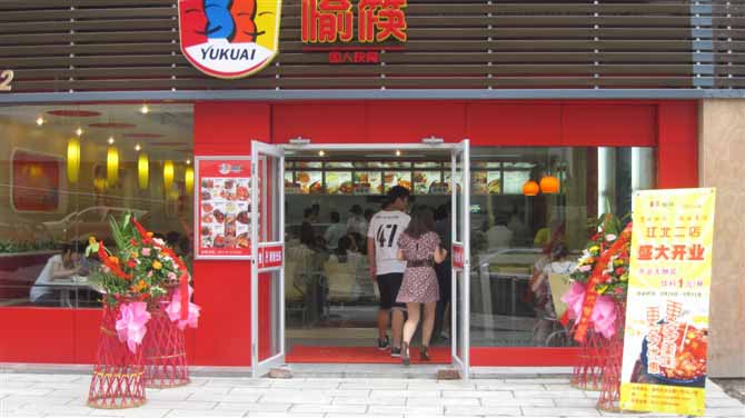 回味鸡快餐店加盟电话 回味鸡加盟费及加盟条件