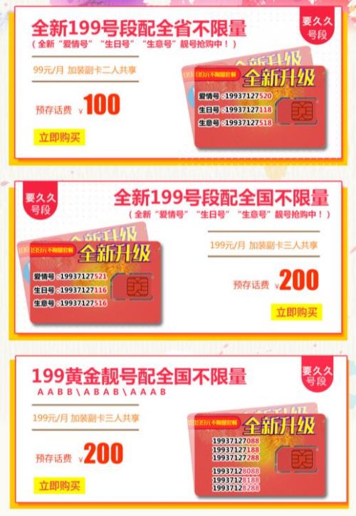 136号段为什么那么贵 135与137号段哪个贵