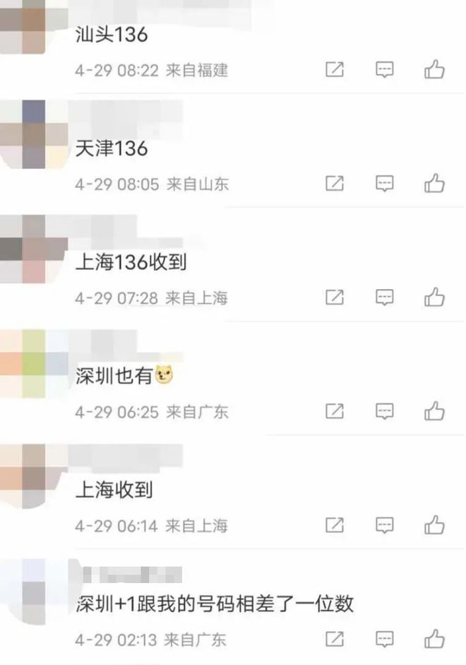 136号段为什么那么贵 135与137号段哪个贵