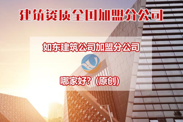 建筑设计分公司加盟 建筑设计分公司加盟费