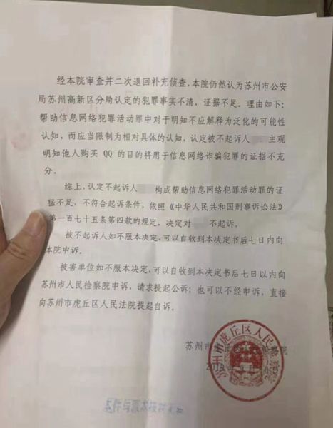 帮信罪请律师花了三万多 帮信罪请律师花了三万多元