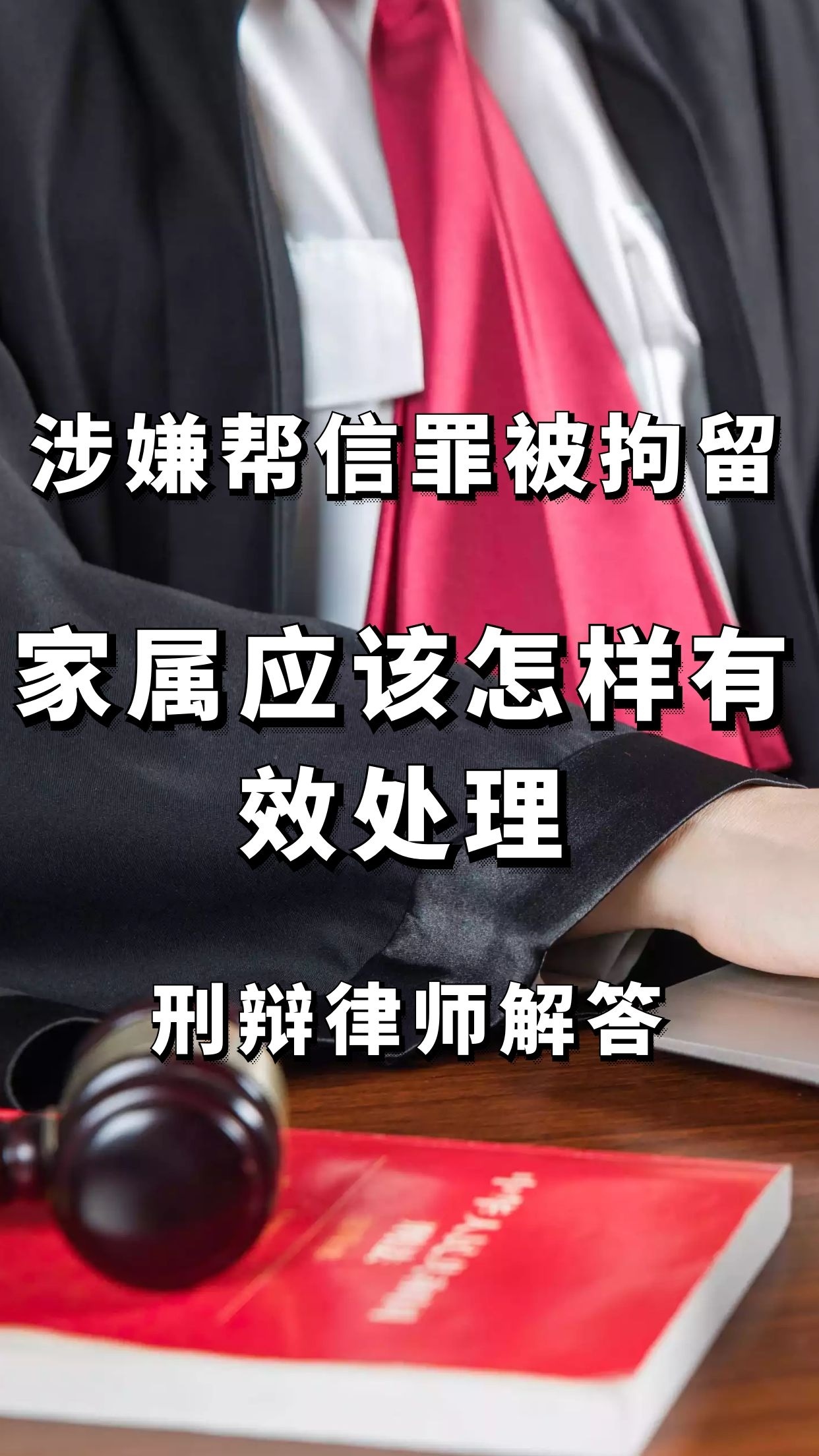 帮信罪书面报告 帮信罪起诉书公开版