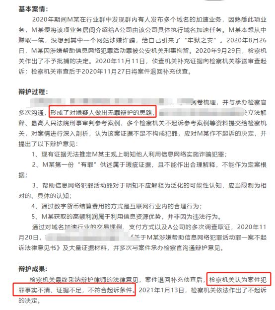 帮信罪流水几万块 帮信罪流水几万块会拘留吗