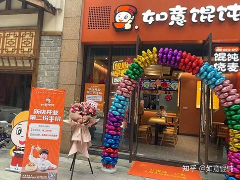 如意馄饨怎么加盟费多少 如意馄饨加盟店费用多少钱