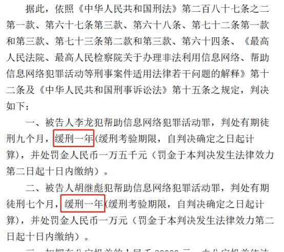 帮信罪800万的流水量刑标准 帮信罪800万的流水量刑标准是多少