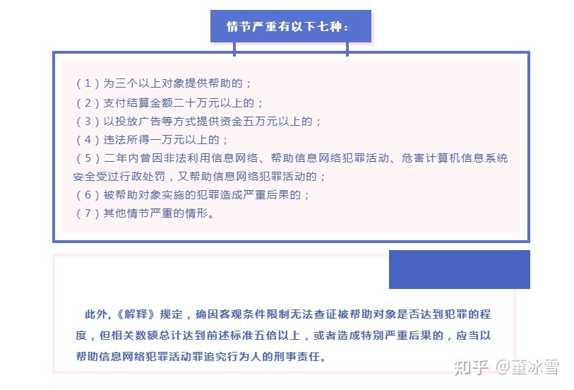 帮信罪800万的流水量刑标准 帮信罪800万的流水量刑标准是多少