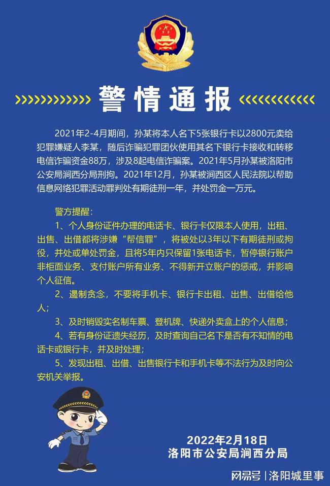 流水多少被判帮信罪半年 帮信罪流水80多万会被判多久