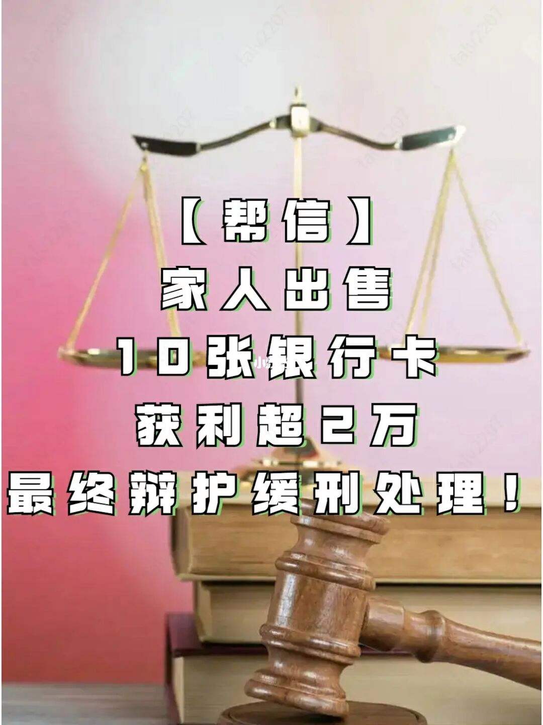 贵阳帮信罪判缓刑 贵阳帮信罪判缓刑人员