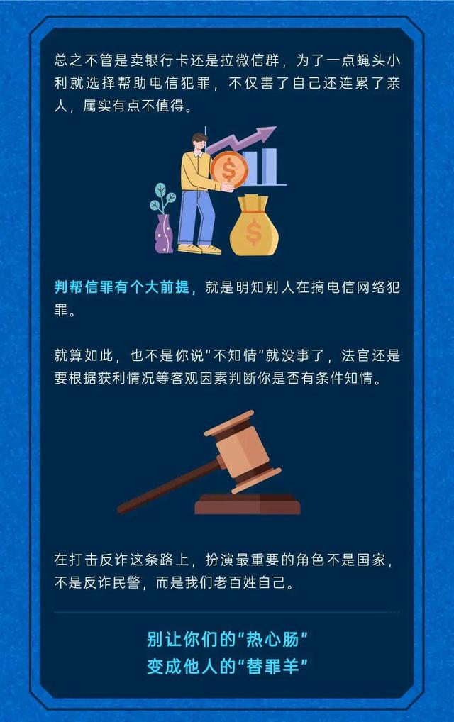 什么是帮信罪的基准刑 