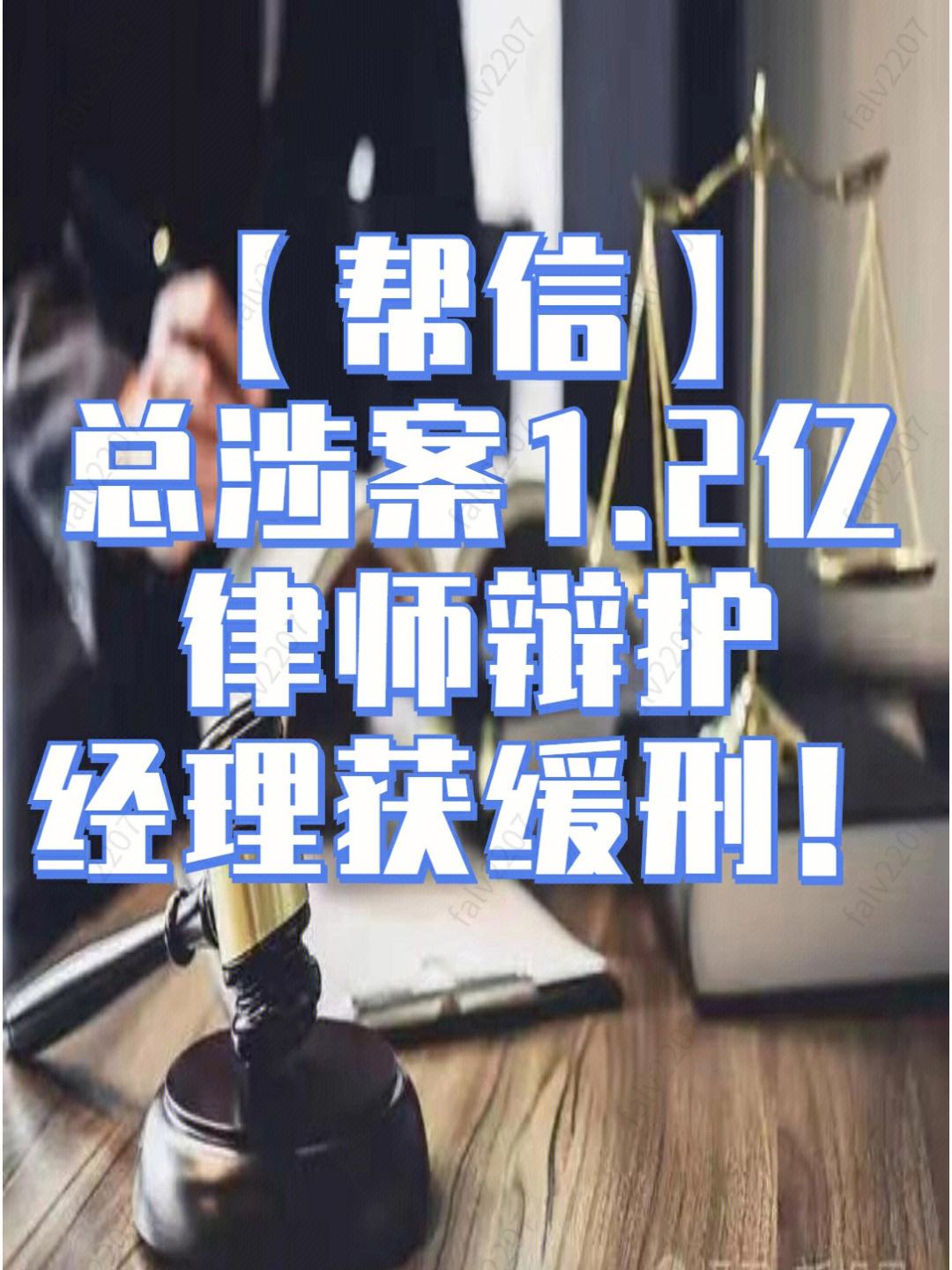 帮信罪能判缓刑么 帮信罪能判缓刑么女性