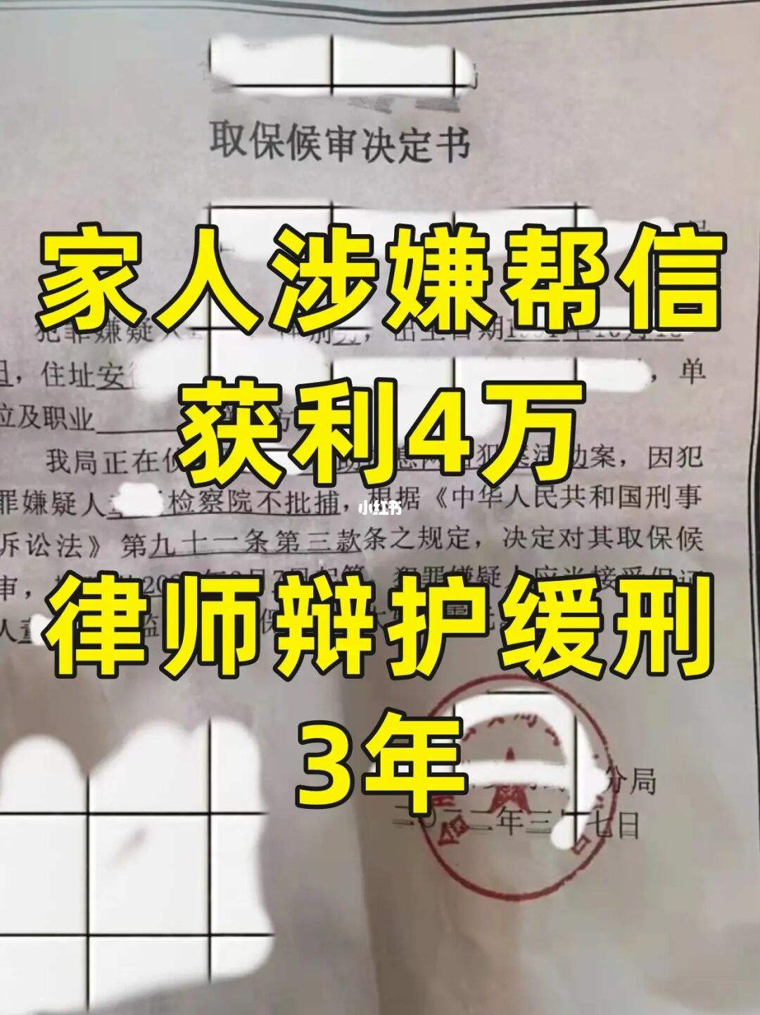 帮信罪缓刑的多吗 帮信罪初犯缓刑几率大吗