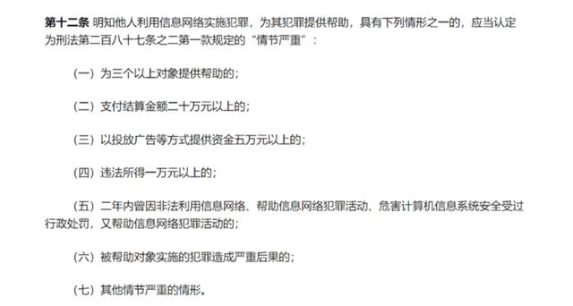 诈骗罪和帮信罪的区别 诈骗罪和帮信罪的区别在哪