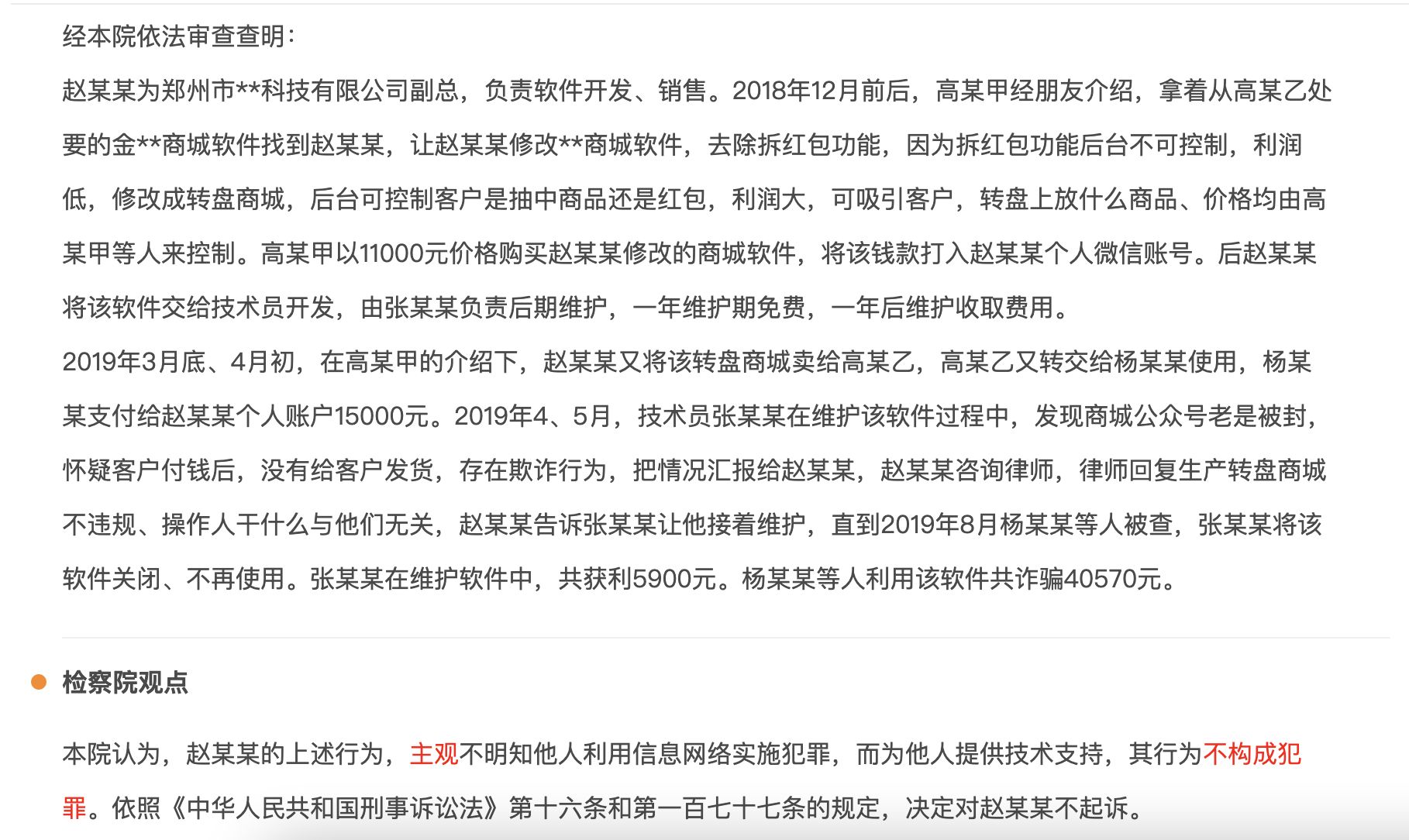 不知情帮信罪未获利 不知情帮信罪未获利怎么量刑