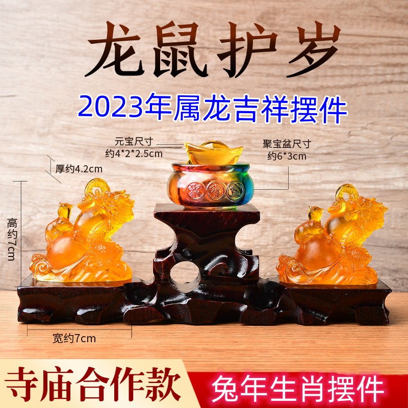 兔年2023年运势属龙 属龙的人属兔2021年的运势及运程