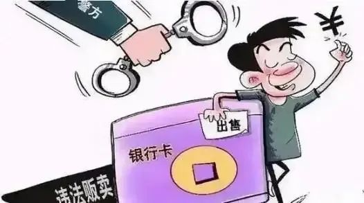 帮信罪银行卡冻结多久能用 帮信罪刑满释放银行卡会解冻吗