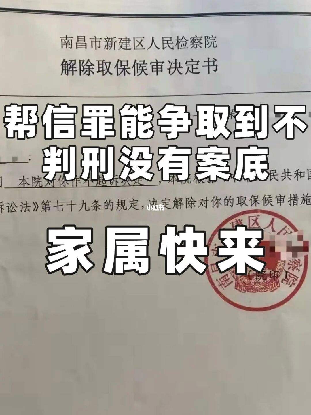 帮信罪一万没有获利怎么判 帮信罪一万没有获利怎么判刑