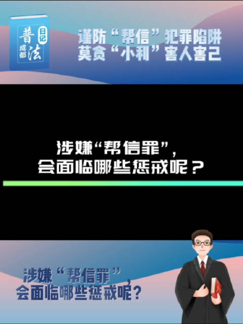 帮信罪会不会判缓刑 帮信罪情节严重能缓刑