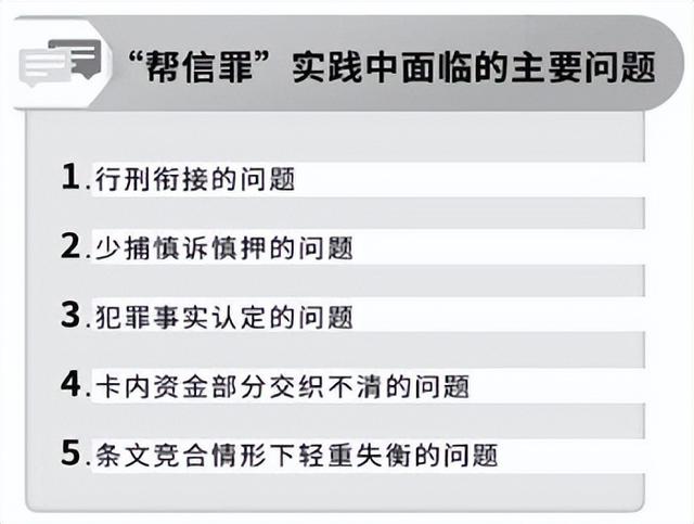 帮信罪流水5000万 帮信罪流水5000万获利15万