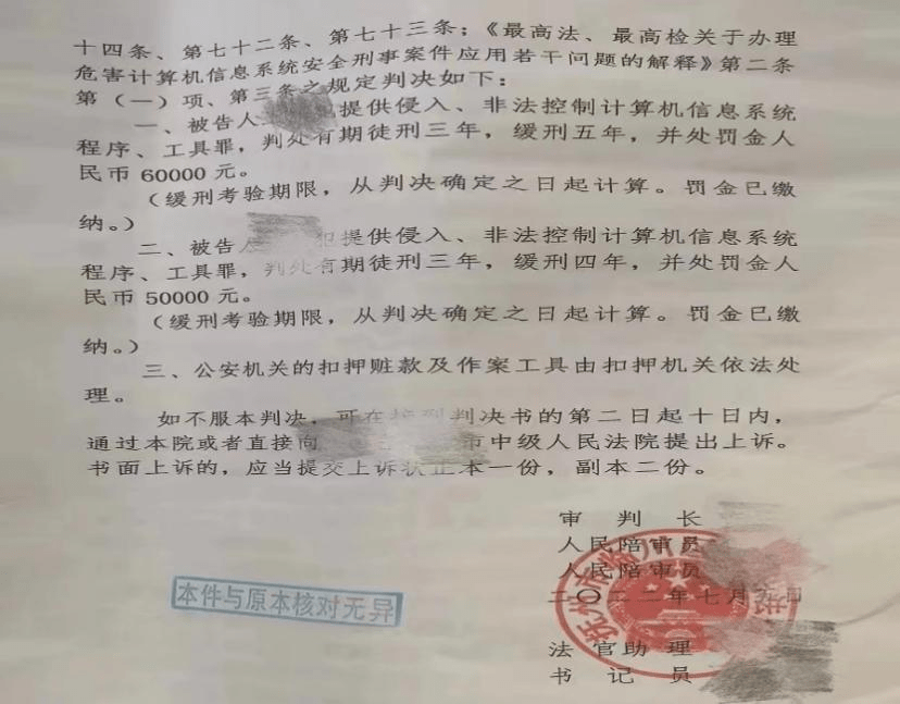 帮信罪的无罪辩护费用 帮信罪有被鉴定为无罪吗